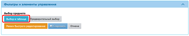 schedule_q2