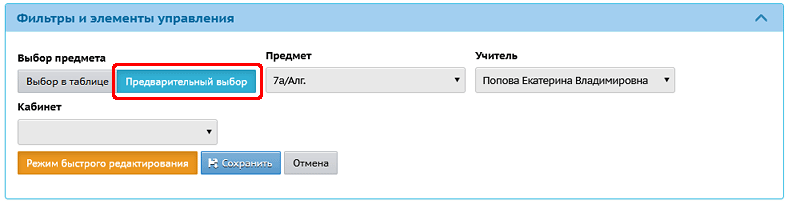 schedule_q3